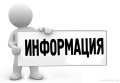 Об изменениях в части определения статуса и выдаче удостоверений, подтверждающих статус многодетной семьи в Российской Федерации