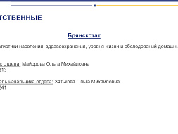Установление прожиточного минимума